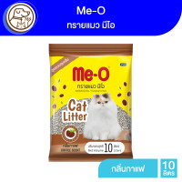 ราคา Me O ทรายแมว กลิ่นกาแฟ 10L (16857401682)