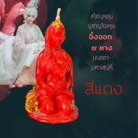 ราคา เทียนหอม นางเทพจิ้งจอก9หาง มีเสน่ห์ ค้าขายดี ร่มเย็นเป็นสุข จิ้งจอก 9 หาง (12994299125)