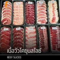 ราคา เนื้อโคขุนสไลซ์ 200 กรัม BEEF SLICED (14846701589)