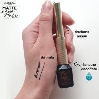ราคา เครื่องสำอางลอรีอัล ลอรีอัล ปารีส แมทท์ ซิกเนเจอร์ อายไลเนอร์ 11มล สีดำ (22713004569)