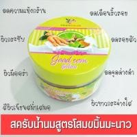 ราคา แพ็คเกจใหม่ สครับพริ้วพราว สครับโสม มาร์คโสม (23283945382)