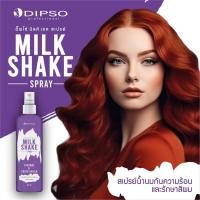 ราคา สเปรย์น้ำนมกันความร้อน ดิ๊พโซ่ มิลค์ เชค Dipso Milk Shake Spray ขนาด 250ml (22811436795)