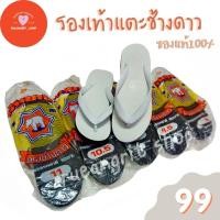 ราคา รองเท้าแตะช้างดาวสีขาว สีดำ ของแท้ ส่งไว (11570388938)