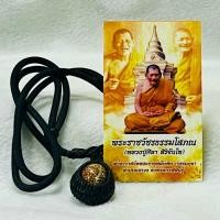 ราคา เบี้ยแก้ สร้อยเชือกร่ม เบี้ยแก้เชือกเทียน เสริมฮวงจุ้ย แก้สิ่งไม่ดี แถมคาถา หลวงปู่ศิลา ฟรีไซค์ (24603317966)