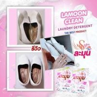 ราคา ละมุน ผงซักฟอก สูตรเข้มข้น 500 กรัม (23635274668)