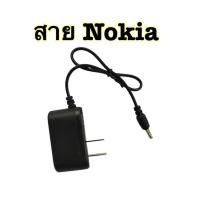 ราคา สายชาร์จโนเกีย รุ่นเก่า หัวใหญ่ N1110 หัวเข็ม N70 สายชาร์ท Nokia รุ่นใหม่ ชุดชาร์จ โนเกีย หัวเล็ก 6101 แจ็คเล็ก n72 n73 adapter changer ที่ชาร์จโนเกียหัวเข็มเล็ก 1208 1209 For small pin phone model 26