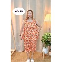 ราคา ชุดเซ็ตคอกระเช้า เสื้อกางเกงผู้ใหญ่ ชุดใส่อยู่บ้าน ผ้าไมโครเนื้อนิ่ม ใส่สบาย (24426773246)