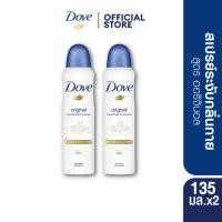 ราคา โดฟ สเปรย์ระงับกลิ่นกาย สูตรออริจินอล 135 มล x2 Dove Deodorant Spray Original 135ml x2 (24598691150)
