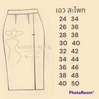 ราคา แพทเทิร์นผ้าถุงสำเร็จ แบบ สำหรับตัดเย็บเสื้อผ้า (19483832277)