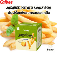 ราคา CALBEE JAGABEE POTATO SNACK BOX คาลบี้ มันฝรั่งแท่งอบกรอบ 5PACK BOX (24539100579)