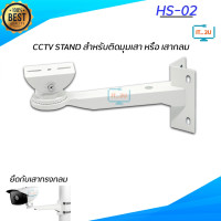 ราคา CCTV Stand ขายึดกล้องวงจรปิด ขาตั้งกล้องวงจรปิด กล้อง IP แบบรัดเสา ฐานยึดกล้องแบบโดม แบบติดผนัง แบบกล้อง 2ตัว (20024541116)