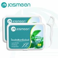 ราคา Jasmeen 10 กล่อง สุดคุ้ม ราคาถูก ไหมขัดฟัน ไหมขัดฟันแบบนุ่มพิเศษ 50ชิ้น ถุง สำหรับพกพา สะอาดสดชื่นปกป้องฟัน วัสดุเกรดอาหาร (24439745147)