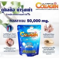 ราคา Ultimate Collagen อัลติเมทคอลลาเจนไตรเปปไทด์ ขนาด 50000 มิลลิกรัม จำนวน 1 ซอง ของแท้ 100 บำรุงกระดูก ไขข้อ ผม เล็บ (20223740524)