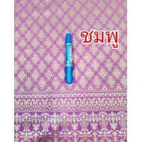 ราคา ราคาต่อ1หลา ตัดขายเป็นจำนวนหลาไม่ใช่เป็นชิ้นๆ ผ้าทำผ้าถุง ผ้าลายไทย ผ้าลายไทยพิมพ์ทอง ผ้าคอตตอน ผ้าปูเตียงนวด (21321144799)