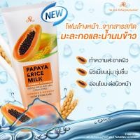 ราคา AR Watermelon DD Gluta Facial Foam โฟมล้างหน้ากลูต้าแตงโม (22526172883)