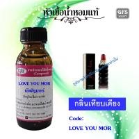 ราคา หัวเชื้อน้ำหอมแท้ คาเชอเรล เทียบกลิ่น Yes I Am ปริมาณ 30 100 มล (24265470575)