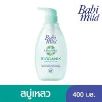 ราคา เบบี้มายดเฮดทูโทไบโอแกนิก380มล BabiMildBioganikHeadToToe380ml (23054359951)