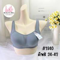 ราคา เสื้อในทรงสปอร์ต คัพ B C ไม่มีโครง ฟองบาง sister hood 1840 อก 34 36 38 40 42 สปอร์ตบราไร้โครง (17455503502)