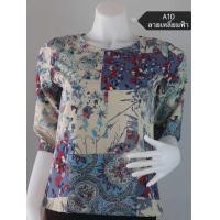 ราคา เสื้อคอกลม แขนสามส่วน ผ้าไหมอิตาลี อก36 50นิ้ว เสื้อยืด เสื้อเชิ้ต เสื้อลูกไม้ (24350200666)