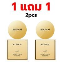 ราคา ซื้อ 1 แถม 1 HOUMAI มาส์กใต้ตาทองคำ 24K มาส์กสำหรับบำรุงใต้ตา ริ้วรอย ตีนกา รอยคล้ำ ริ้วรอย 1 กระปุกมี 60 ชิ้น (23920071394)
