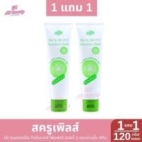 ราคา สครูเพิลส์ ยัง แนชเชอร์รัล คิวคัมเบอร์ โฟมฟอร์ ออยลี่ ทู คอมบิเนชั่น สกิน (23482184974)