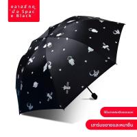 ราคา ร่มกันแดดกันฝนอัตโนมัติ ร่มกันแดดกันฝนแบบยูวีสำหรับผู้ชายและผู้หญิง ร่มกันแดดขนาดใหญ่ ร่มกันฝนแบบยืดหยุ่น ร่มกันฝนแบบพับได้ (23789416789)