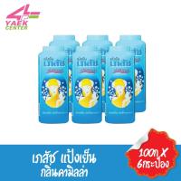ราคา ฺBhaesaj เภสัช แป้งเย็น 100ก x6กระป๋อง (24238177906)