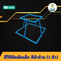 ราคา ส่งฟรี แถมกาวร้อน พีวีซีหัดเดินเด็ก สีฟ้าล้วน รถหัดเดินแข็งแรงไม่แตกหักง่าย รถผลักเดิน อุปกรณ์ช่วยหัดเดิน ช่วยเสริมพัฒนาการตั้งแต่ก้าวแรก ส่งไว ส่งทุกวัน ถูกคุ้ม ราคาโรงงาน (23835789818)