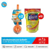 ราคา ฟรี น้ำยาล้างจาน 1000 มล โพลี ไบรท์ แปรงขัดฝอยสเตนเลส รุ่นอัลตร้า สีส้ม จำนวน 2 ด้าม (23988512847)