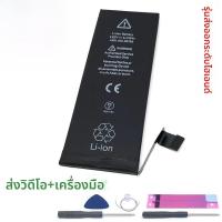 ราคา แบตเตอรี่โทรศัพท์มือถือ Apple iPhone สำหรับ iPhone 4 4S 5 5S 5C SE 6 7 8 7P 8P XR เหมาะกับโทรศัพท์มือถือทุกแบบ (22463263684)
