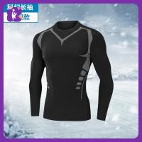 ราคา KEEP IT Mens ชุดออกกําลังกาย ชุดกางเกงรัดรูปแห้งเร็วสำหรับผู้ชาย ชุดฝึกวิ่งฟิตเนส บาสเกตบอลปีนเขา ชุดชั้นในกันหนาวกีฬา เซต2ชิ้น แขนยาว กางเกงขายาว quick drying suit (23469524133)