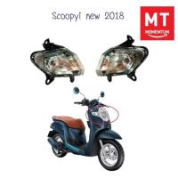 ราคา ไฟเลี้ยว หน้า หลัง Scoopy i รุ่นเก่า Scoopy i new ปี 2012 Scoopy i new 2017 2019 งานเทียบ ขายเป็นข้าง (23055352403)