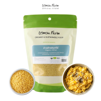 ราคา ข้าวฟ่างออร์แกนิค Lemon Farm 400g ข้าวฟ่างทำขนม ข้าวฟ่างทำอาหาร (8277393905)