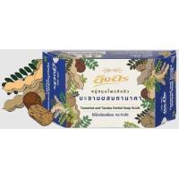 ราคา อิงอร สบู่อิงอร สบู่สมุนไพรอิงอร ขนาด 85 กรัม 1 แพ็ค 6 ก้อน มีครบทุกสูตร (11034848228)