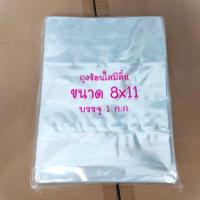 ราคา ถุงลิ้น ซองใสแพคเสื้อ ถุงร้อนใสมีลิ้น ซองพลาสติกใสฝาลิ้น แพค 1 กิโล ขนาด 8x11นิ้ว S 9x13นิ้ว M 10x14 L 11x14 XL (23819034518)
