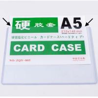 ราคา ซองพลาสติกแข็ง Card case ทำจาก PVC หนา350ไมครอนสำหรับทำ แฟ้มใส่การ์ด เคสการ์ด เฟรมการ์ด A3 A4 A5 A6 A7 B5 B6 B7 B8 (24422823287)