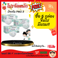 ราคา หน้ากากอนามัย