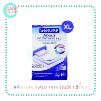 ราคา แผ่นรองซับ ซีเคียว sekure size XL ขนาดใหญ่สุด 60 90 cm 1 ห่อ 9 แผ่น แผ่นรองฉี่ รองกันเปื้อน เเพ็คเกจใหม่ (16341363700)