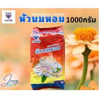 ราคา ผงหัวนมหอมNon Dairy Creamตราอี้เหวิน หอมมันเข้มข้น (24308471281)