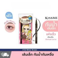 ราคา อายไลเนอร์ Kiss Me eyeliner ของแท้จากญี่ปุ่น คีสมี อายไลเนอร์ อายไลเนอร์กันน้ำ กันเหงื่อ ไม่แพนด้า (24566153420)