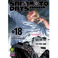 ราคา SAKAMOTO DAYS เล่ม 18 125 บ lp 18 6 68 หนังสือ การ์ตูน มังงะ ซากาโมโต้ เดย์ พี่พงษ์ ร้านการ์ตูนพี่พงษ์ (24508857155)