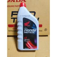 ราคา น้ำมันเครื่องรถจักรยานยนต์ Honda Potech 4T JASO MA 30 สำหรับรถจักรยานยนต์ 4 จังหวะ 1 ลิตร เหมาะสำหรับรถจักรยานยนต์ 150 cc ขึ้นไป (24401550622)