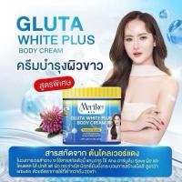 ราคา ครีมเมริโกะ Meriko Kojic Glutaplus Body Cream 500g (24362780591)