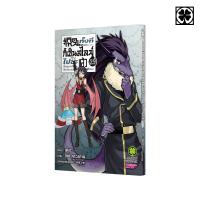 ราคา พร้อมส่ง เกิดใหม่ทั้งทีก็เป็นสไลม์ไปซะแล้ว 25 ปกพิเศษ (23971974448)