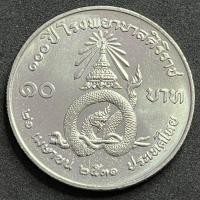 ราคา 10 บาท ที่ระลึก 100 ปี โรงพยาบาลศิริราช ปี 2531 สภาพไม่ผ่านการใช้งาน พร้อมตลับ 10 บาท พญานาค หายาก (22549285741)