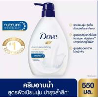 ราคา โดฟ ดีพลี่ นูริชชิ่ง ครีมอาบน้ำ 550 ml สีน้ำเงิน ผิวเนียนนุ่ม ชุ่มชื่นอย่างต่อเนื่อง 550 มล Dove Deeply Nourishing Body Wash Dark Blue 550 ml สบู่ สบู่เหลว ครีมอาบน้ำ เจลอาบน้ำ Shower Soap Shower Crea