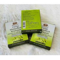 ราคา ยาแคปซูลผสมเพชรสังฆาต ตราอภัยภูเบศร ขนาดบรรจุ 10 แคปซูล แผง 10 แผง (21490126122)