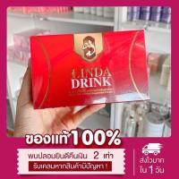 ราคา น้ำชงลินดา ของแท้ ลินดา ดริ้งค์ Linda Drink ผลิตภัณฑ์เสริมอาหาร (18323987975)