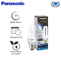 ราคา PANASONIC หลอดตะเกียบประหยัดไฟ (23716606048)