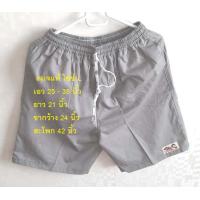 ราคา กางเกงขาสั้น ไทคูน เจเจแท้ สีพื้นไซซ์ L เอว 25 35 นิ้ว ขายาว 21 นิ้ว มีกระเป๋าทั้ง 2 ข้าง ราคาตัวละ 125 บาท (21501327340)